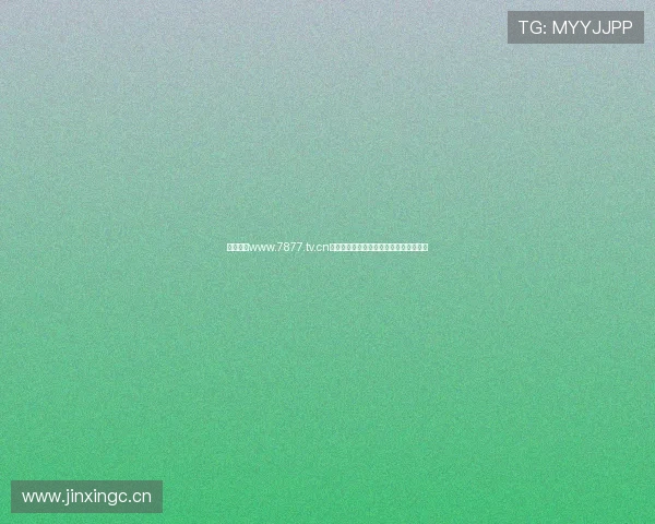 免费进入www.7877.tv.cn浏览器体验全新互联网资源畅享无限精彩